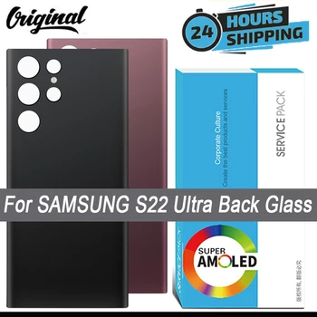 100% Оригинальное стекло для SAMSUNG S22 Ultra Back Задняя крышка аккумулятора Корпус с запчастями для объектива камеры