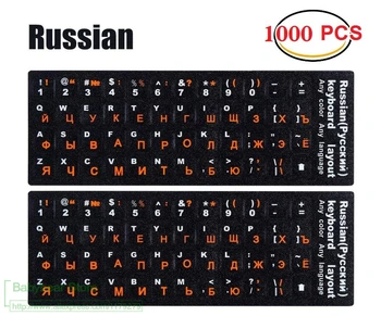 (1000 ШТ) оптовые партии оптом Наклейки на русскую клавиатуру Наклейки на клавиатуру ноутбука Цветная раскладка Наклейки на клавиатуру МАТОВАЯ 8