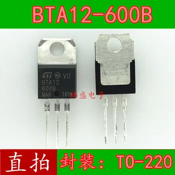 10шт BTA12-600B TO220 12A 600V 2
