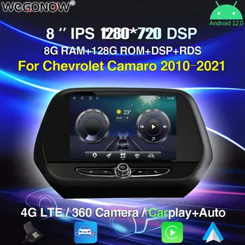 1280*720 IPS 8 дюймов 360 Carplay 8G + 256G Android 13,0 Автомобильный DVD-плеер мультимедийный GPS Стерео Радио Для Chevrolet Camaro 2010-2021