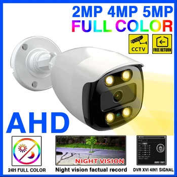 5MP 24H Полноцветная Камера Ночного Видения CCTV AHD 4MP 1080P HD Массив Светящийся Светодиодный Цифровой H.265 Наружное Уличное освещение Водонепроницаемый