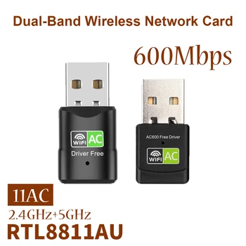 600 Мбит/с USB WiFi Bluetooth Адаптер Двухдиапазонный 2,4 ГГц/5 ГГц Беспроводной Внешний Приемник RTL8811CU WiFi Ключ для Ноутбука/Настольного компьютера
