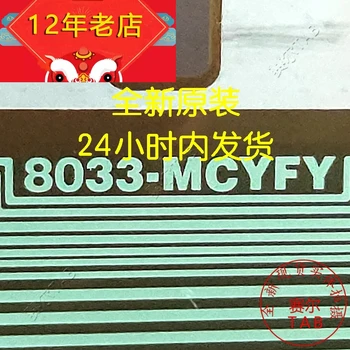 8033-MCYFY23 TAB COF Оригинальная и новая интегральная схема 3