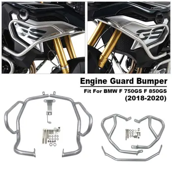 F750GS F850GS Новый Мотоцикл Аварийная Планка Защита Двигателя Бампера Защита Рамы Подходит Для BMW F 750GS F 850GS 2018-2020 Аксессуары 4