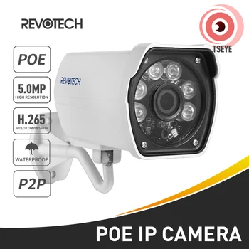 H.265 POE 5MP Водонепроницаемая IP-камера Bullet 1620P/1080P Array IR LED Security Night Vision CCTV System Видеонаблюдение HD Cam 1