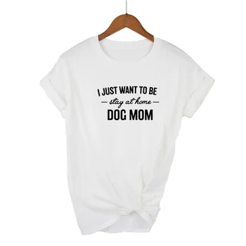 I JUST WANT TO BE A stay at home, футболка для мамы-собаки, женские повседневные футболки, модная футболка 90-х, женские модные топы, персональная женская футболка 4