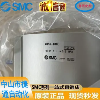 SMC Совершенно Новый Оригинальный Трехкулачковый цилиндр MHS3-16D-25D-32D-40D-50D-60D-80D-100D