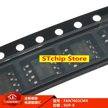 SOP-8 Новый ЖК-чип питания FAN7602CMX FAN7602C FAN7602 7602C SOP8 13