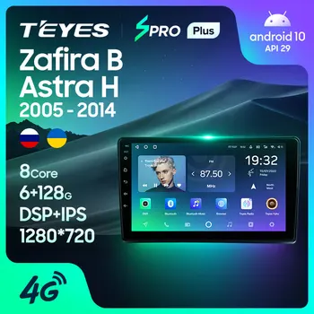 TEYES SPRO Plus Для Opel Zafira B 2005-2014 Для Opel Astra H 2004-2014 Автомобильный радиоплеер навигация без 2din 2 din DVD 17