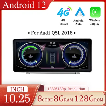 Автомобильный мультимедийный GPS Android 12 для Audi Q5L 2018 Стерео беспроводное зарядное устройство плеер Навигация Авто головное устройство10.25