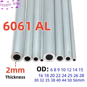 Алюминиевая труба толщиной стенки 2 мм 6-56 мм Наружный диаметр прямой 240 мм длиной 490 мм Круглая трубка из алюминиевого сплава 6061