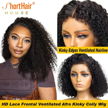 Афро-кудрявые парики из человеческих волос с кудрявыми волосами младенца, невидимые Прозрачные парики из человеческих волос с глубоким кружевом 13x6 спереди для женщин, парики-бобы 17