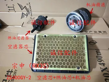 Воздушный масляный фильтр мотоцикла Zongshen RX3S ZS400GY-2 13