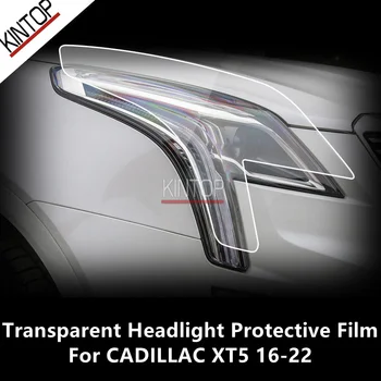 Для CADILLAC XT5 16-22 Защитная пленка из ТПУ для прозрачных фар, защита фар, модификация пленки, установка аксессуаров 17
