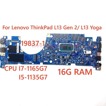 Для Lenovo ThinkPad L13 Gen 2/L13 Yoga Материнская Плата Ноутбука 19837-1 Материнская Плата С Процессором I5 I7 11-го поколения 16G RAM 100% Тестовая Работа