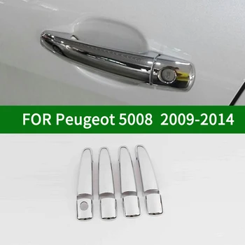 Для Peugeot 5008 2009-2014 Аксессуары хромированные серебристые накладки на дверные ручки автомобиля 2010 2011 2012 2013 2