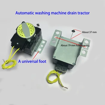 Для Samsung TCL jintaki whirlpool power chenyang универсальная тракторная стиральная машина сливной двигатель сливной клапан 6