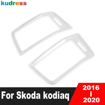 Для Skoda Kodiaq 2016 2017 2018 2019 2020 ABS Матовый Автомобильный боковой воздухоотводчик, накладка, наклейка, аксессуары для интерьера 15