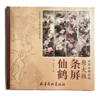 Журавль с красной короной 53x13,5 дюймов, 4-панельная китайская книжка-раскраска с трафаретными рисунками для взрослых, 8 шт. длинной раскрашивающей бумаги 6