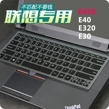 Защитная крышка клавиатуры ноутбука силиконовая пленка для Lenovo IBM S420 E420 E420S E425 E320 E325 E30 E31 E40 E50 E51 Edge E13 8