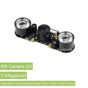 Камера Raspberry Pi Камера RPi (H) поддерживает все модификации объектива Pi Fisheye, поддерживает ночное видение с разрешением 5 мегапикселей 1080p 4