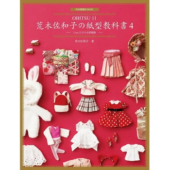 Новый Бумажный Учебник OBITSU 11 Размер 11 см Женская Кукла Блайт Книга для Шитья Костюмов DIY Girl Doll Dress Книга Для изготовления одежды 16