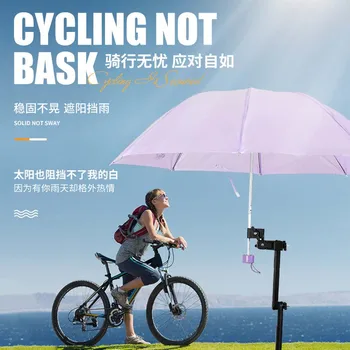 Подставка для велосипедного зонта, каркас зонта, Детская коляска, подставка для зонта, электрический аккумулятор, Езда на велосипеде, зонт, каркас зонта, езда на велосипеде 3