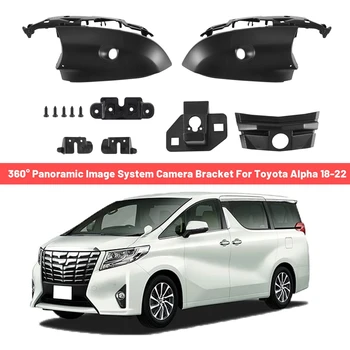 Система панорамного изображения автомобиля 360 °, Кронштейн для камеры, Форма для передних и задних левых И правых деталей, Аксессуары для Toyota Alpha 18-22