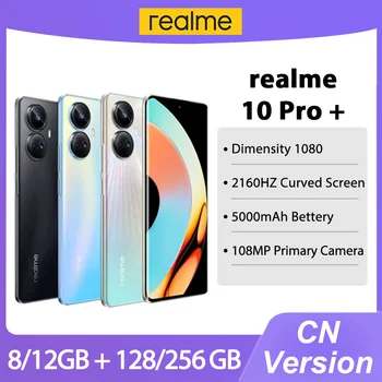 смартфон realme 10 Pro Plus 128 ГБ / 256 ГБ с разрешением 1080 5G 5000 мАч 67 Вт 108 Мп С Тройной камерой NFC Android 13 CN Версии 10