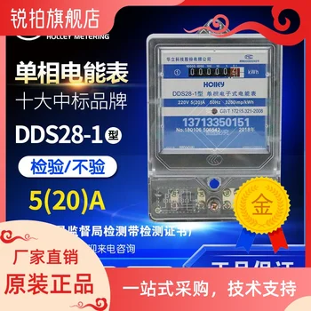 Электронный DDS28-1,5 (20) Однофазный счетчик ватт-часов 220 В для домашнего арендного дома